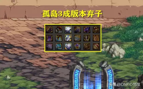 dnf3个史诗融合　地下城史诗装备怎么融合-第5张