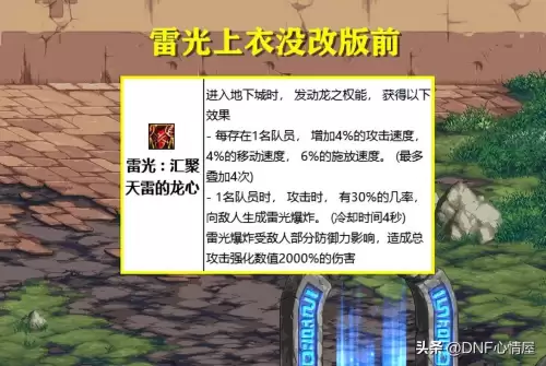 dnf3个史诗融合　地下城史诗装备怎么融合-第6张