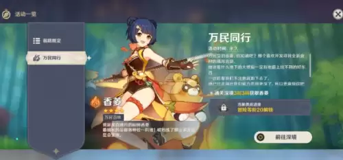 原神兔兔伯爵是谁　安柏香菱的宠物都有什么-第1张