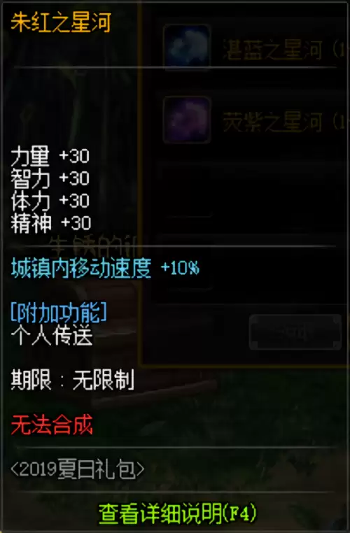 dnf迷你贝奇宠物　DNF宠物大全-第6张