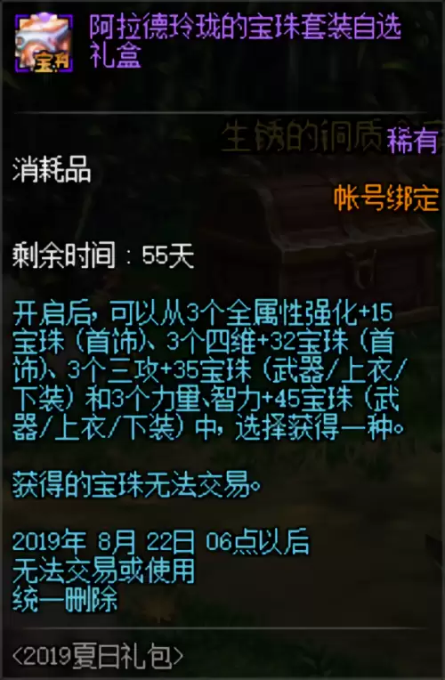 dnf迷你贝奇宠物　DNF宠物大全-第10张