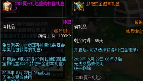 dnf迷你贝奇宠物　DNF宠物大全-第14张