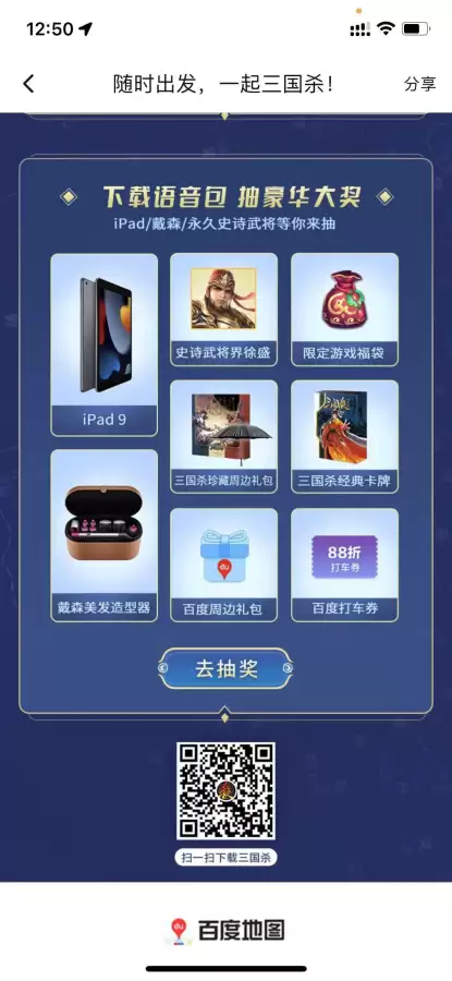 三国杀怎么用大宝的语音　三国杀语音包下载-第4张