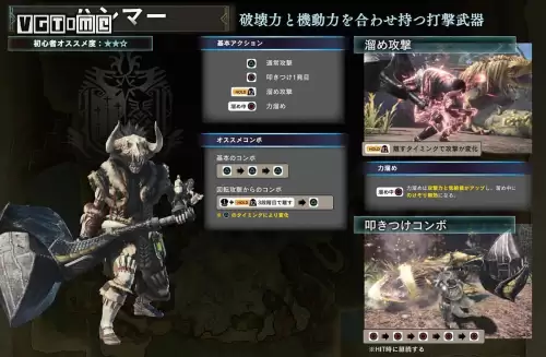 怪物猎人世界属性解放有用吗　怪物猎人 龙属性-第11张
