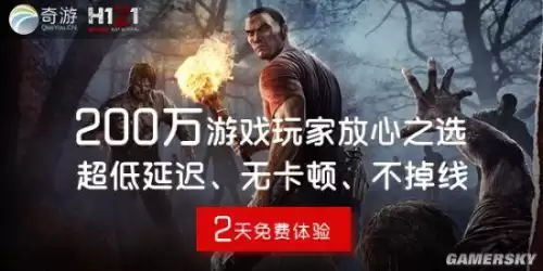 h1z1怎么玩欧服　h1z1欧服加速器-第1张