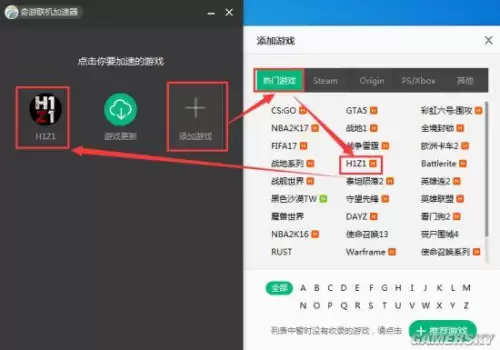 h1z1怎么玩欧服　h1z1欧服加速器-第2张