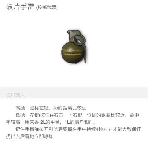 绝地求生怎么扔瞬爆　pubg怎么扔雷扔的远-第1张