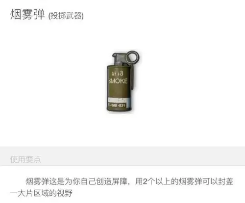 绝地求生怎么扔瞬爆　pubg怎么扔雷扔的远-第6张