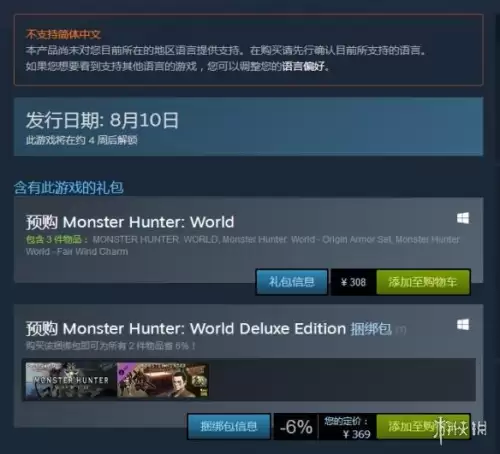 怪物猎人世界怎么导航到特点位置　怪物猎人世界属性-第1张