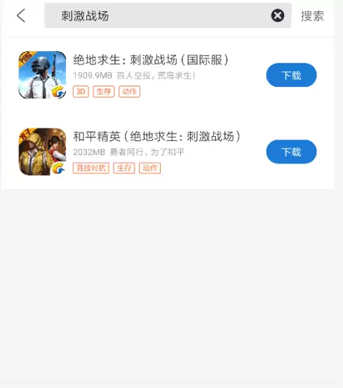 绝地求生app下载安卓　绝地求生大逃杀官方版下载-第6张