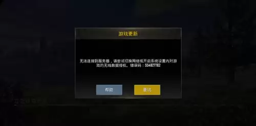 绝地求生app下载安卓　绝地求生大逃杀官方版下载-第8张