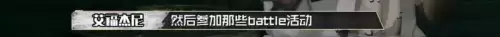 battle是什么意思车上的　跟我battle一下-第53张