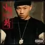 battle是什么意思车上的　跟我battle一下-第113张