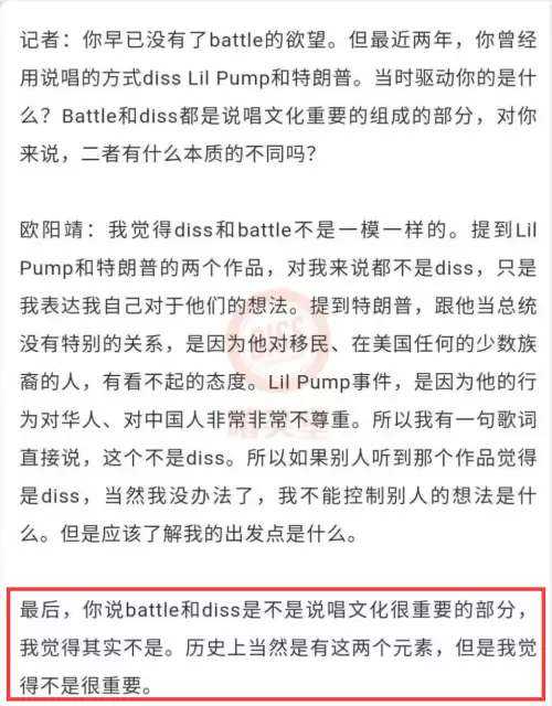 battle是什么意思车上的　跟我battle一下-第154张