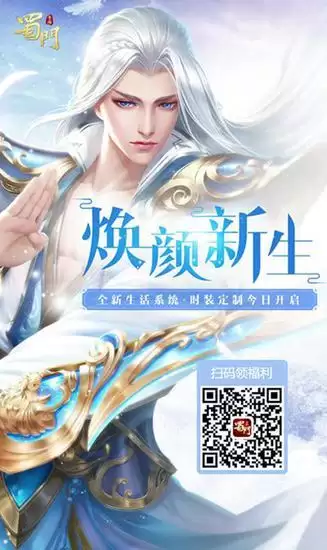 蜀门手游符阵在哪里　蜀门手游怎么转职业-第9张