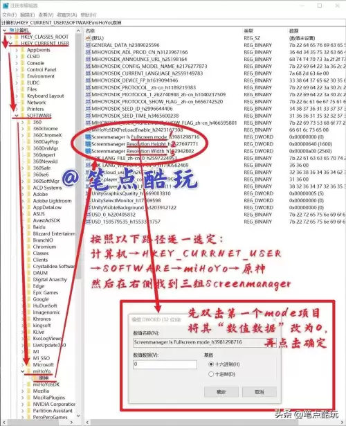原神pc怎么退出全屏　游戏不是全屏怎么设置-第5张