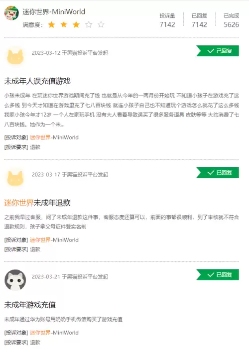 迷你世界官方充值中心在哪里　迷你世界官方充值中心-第3张