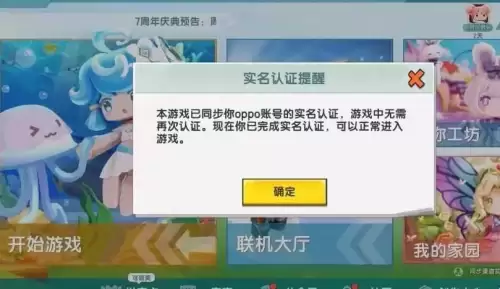 迷你世界官方充值中心在哪里　迷你世界官方充值中心-第2张