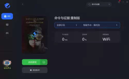 命令与征服4如何看版本号　命令与征服序列号怎么换-第4张