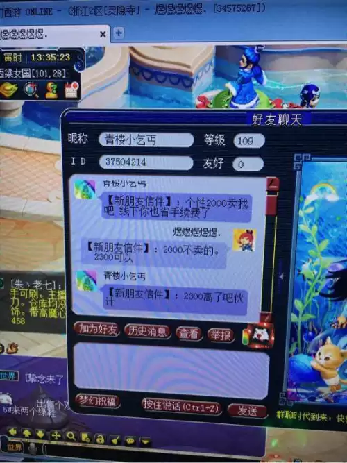 梦幻西游游戏里交易宝宝会被找回吗　梦幻手游线下交易被找回-第3张