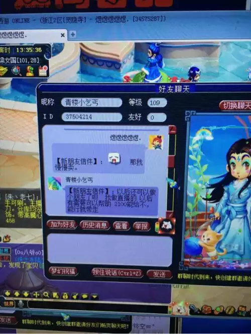 梦幻西游游戏里交易宝宝会被找回吗　梦幻手游线下交易被找回-第4张