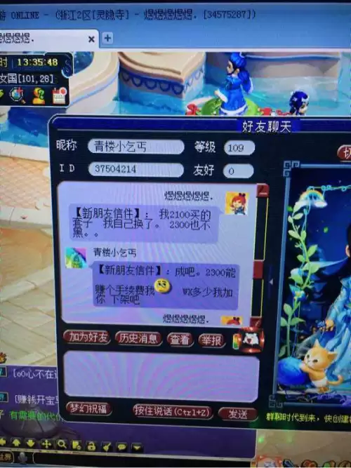 梦幻西游游戏里交易宝宝会被找回吗　梦幻手游线下交易被找回-第5张