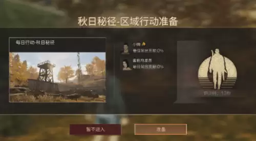 明日之后队长怎么召集队友　明日之后可以匹配队友吗-第2张