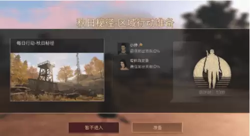 明日之后队长怎么召集队友　明日之后可以匹配队友吗-第3张