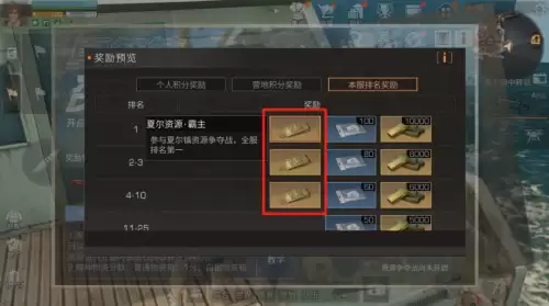 明日之后队长怎么召集队友　明日之后可以匹配队友吗-第6张