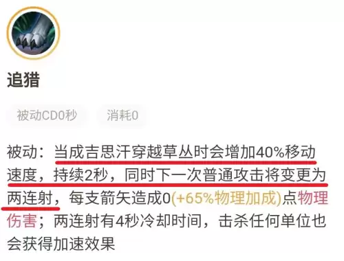 成吉思汗游戏现在怎么样　成吉思汗的墓在哪里-第2张