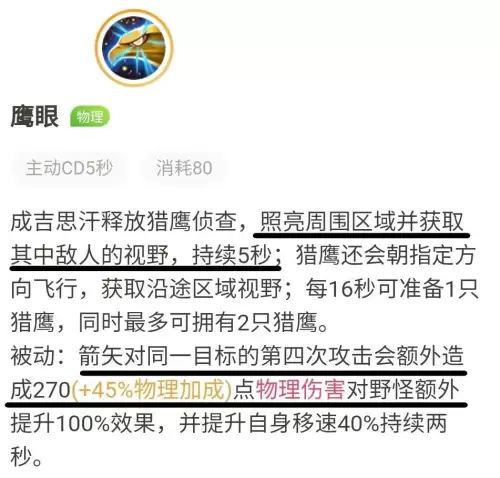成吉思汗游戏现在怎么样　成吉思汗的墓在哪里-第3张