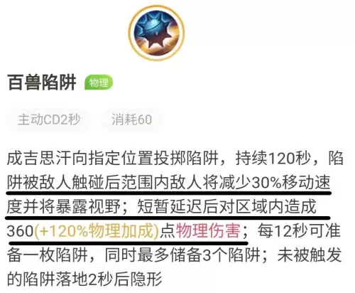 成吉思汗游戏现在怎么样　成吉思汗的墓在哪里-第4张