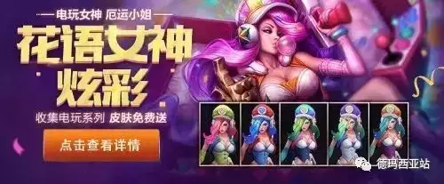 lol皎月广寒仙子多少钱　英雄联盟皎月皮肤-第2张