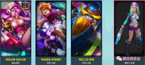 lol皎月广寒仙子多少钱　英雄联盟皎月皮肤-第4张