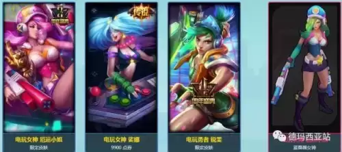 lol皎月广寒仙子多少钱　英雄联盟皎月皮肤-第3张