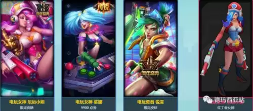 lol皎月广寒仙子多少钱　英雄联盟皎月皮肤-第7张