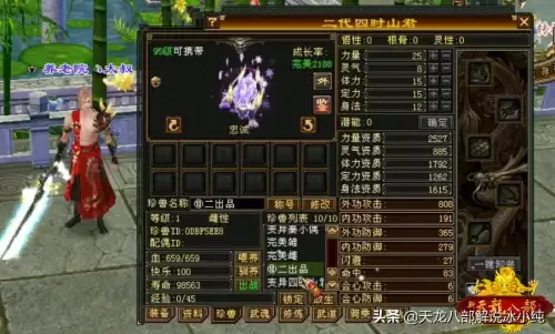 天龙八部忠诚外功宝宝有用吗　天龙八部武魂最好的三个技能-第1张