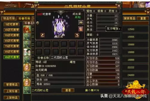 天龙八部忠诚外功宝宝有用吗　天龙八部武魂最好的三个技能-第3张