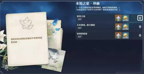 原神陨石碎片会刷新吗　原神遗迹碎片怎么找-第1张