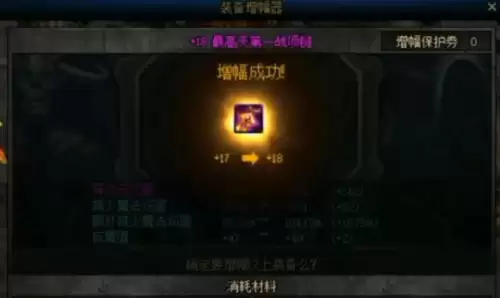 dnf增幅18项链要多少人民币　增幅18项链值多少钱-第2张