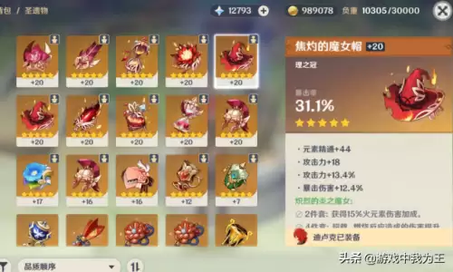 原神怎么看自己体力值　原神中体力恢复的使用方法-第7张