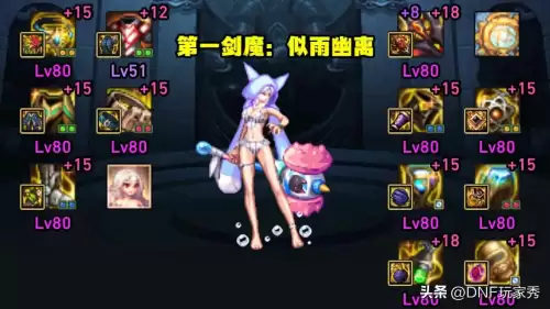 dnf女鬼剑哪个职业好　DNF女鬼剑士五职业哪个厉害-第4张