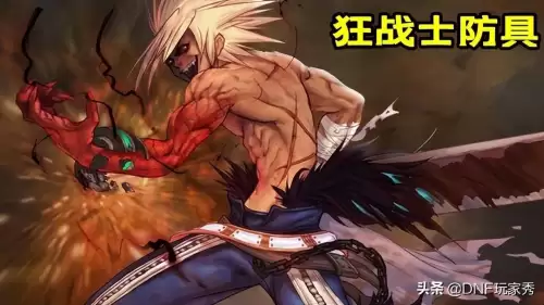 dnf红眼105级装备　DNF红眼100级毕业装备选择-第2张