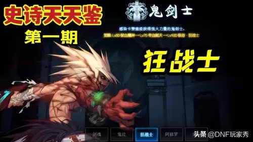 dnf红眼105级装备　DNF红眼100级毕业装备选择-第1张