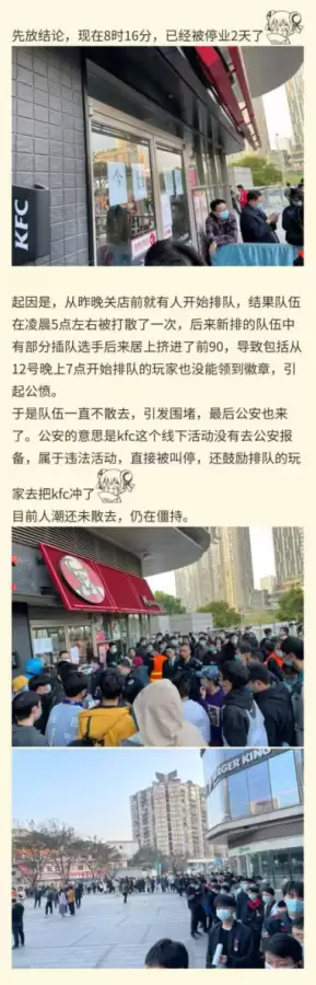 为什么肯德基没有原神套餐　KFC原神-第7张