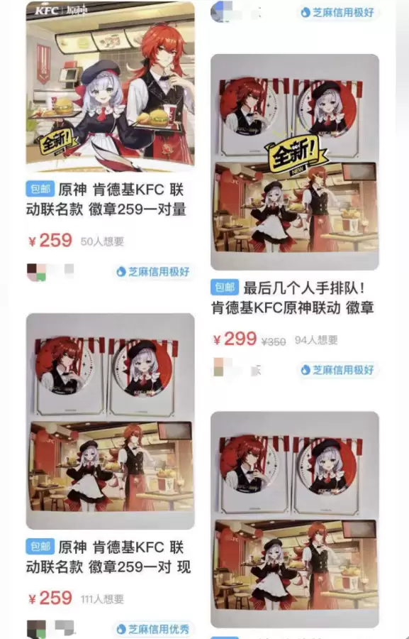 为什么肯德基没有原神套餐　KFC原神-第12张