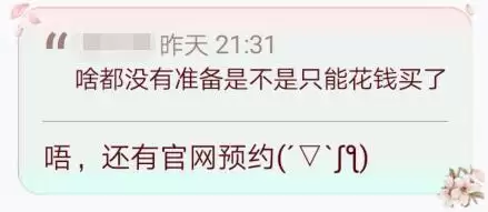 九阴真经怎么增加亲密度　九阴真经3d手游npc好感度-第11张