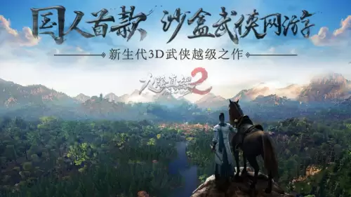 九阴真经怎么增加亲密度　九阴真经3d手游npc好感度-第13张