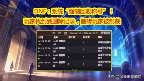 dnf搬砖制裁解除　手动搬砖被制裁-第1张