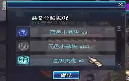 dnf两种分解机区别　DNF高级分解机-第3张